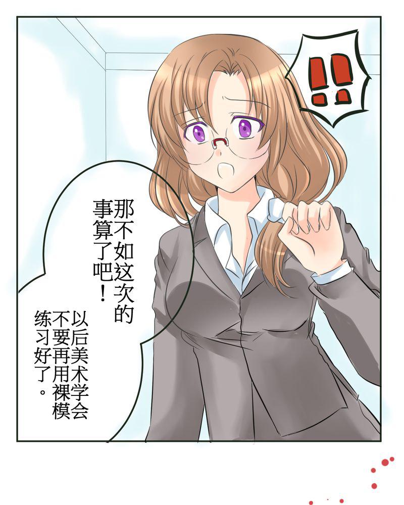 伦理漫画韩漫全集-12_摧毁老师的男人无删减无遮挡章节图片 