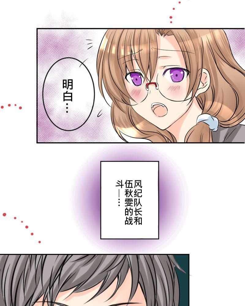 伦理漫画韩漫全集-12_摧毁老师的男人无删减无遮挡章节图片 