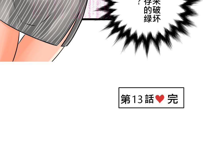 伦理漫画韩漫全集-13_最后的乐土无删减无遮挡章节图片 