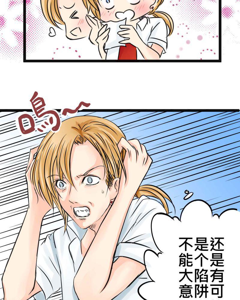 伦理漫画韩漫全集-16_从没尝试过的新体验无删减无遮挡章节图片 