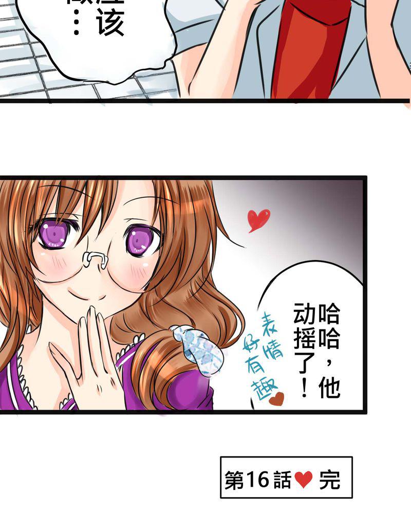 伦理漫画韩漫全集-16_从没尝试过的新体验无删减无遮挡章节图片 