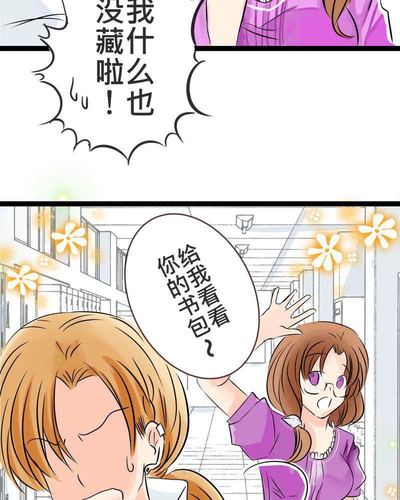 伦理漫画韩漫全集-17_那个人的名字是？无删减无遮挡章节图片 