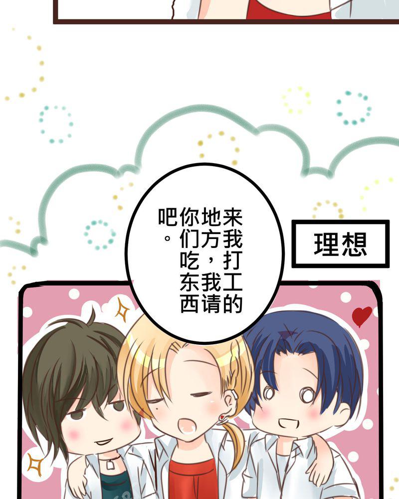 伦理漫画韩漫全集-21_如果这不算恋上.....世间什么才是无删减无遮挡章节图片 