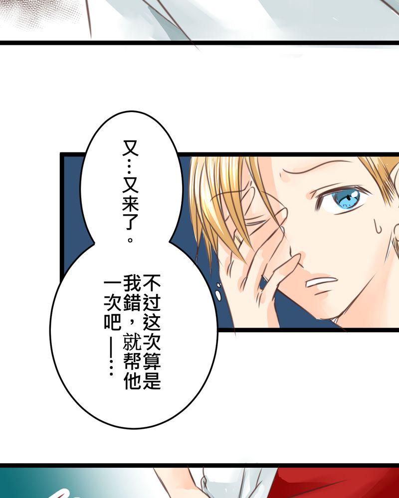 伦理漫画韩漫全集-21_如果这不算恋上.....世间什么才是无删减无遮挡章节图片 