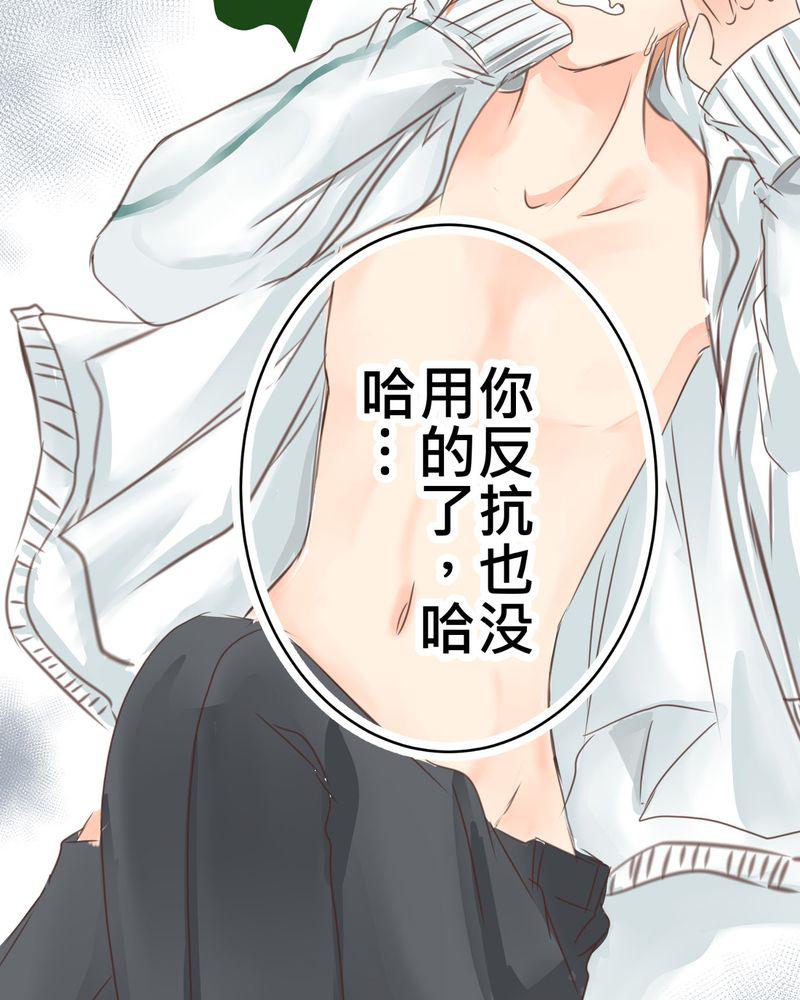 伦理漫画韩漫全集-21_如果这不算恋上.....世间什么才是无删减无遮挡章节图片 