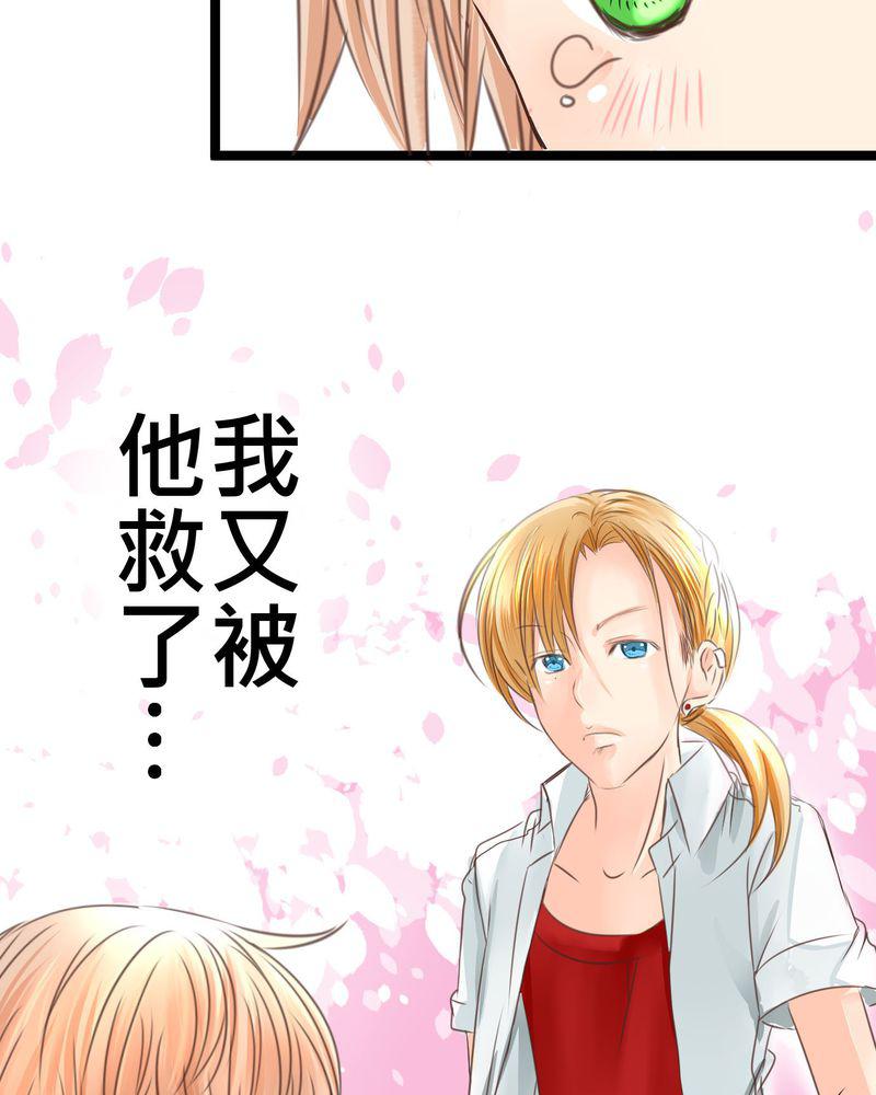 伦理漫画韩漫全集-21_如果这不算恋上.....世间什么才是无删减无遮挡章节图片 