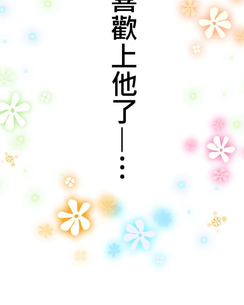 伦理漫画韩漫全集-21_如果这不算恋上.....世间什么才是无删减无遮挡章节图片 