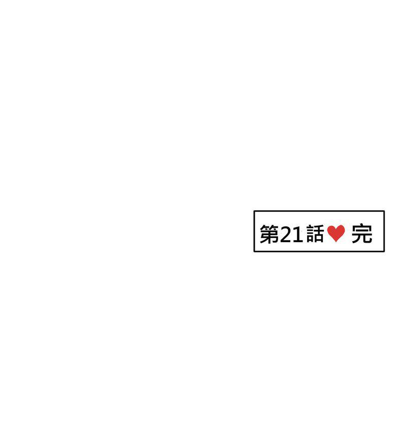 伦理漫画韩漫全集-21_如果这不算恋上.....世间什么才是无删减无遮挡章节图片 