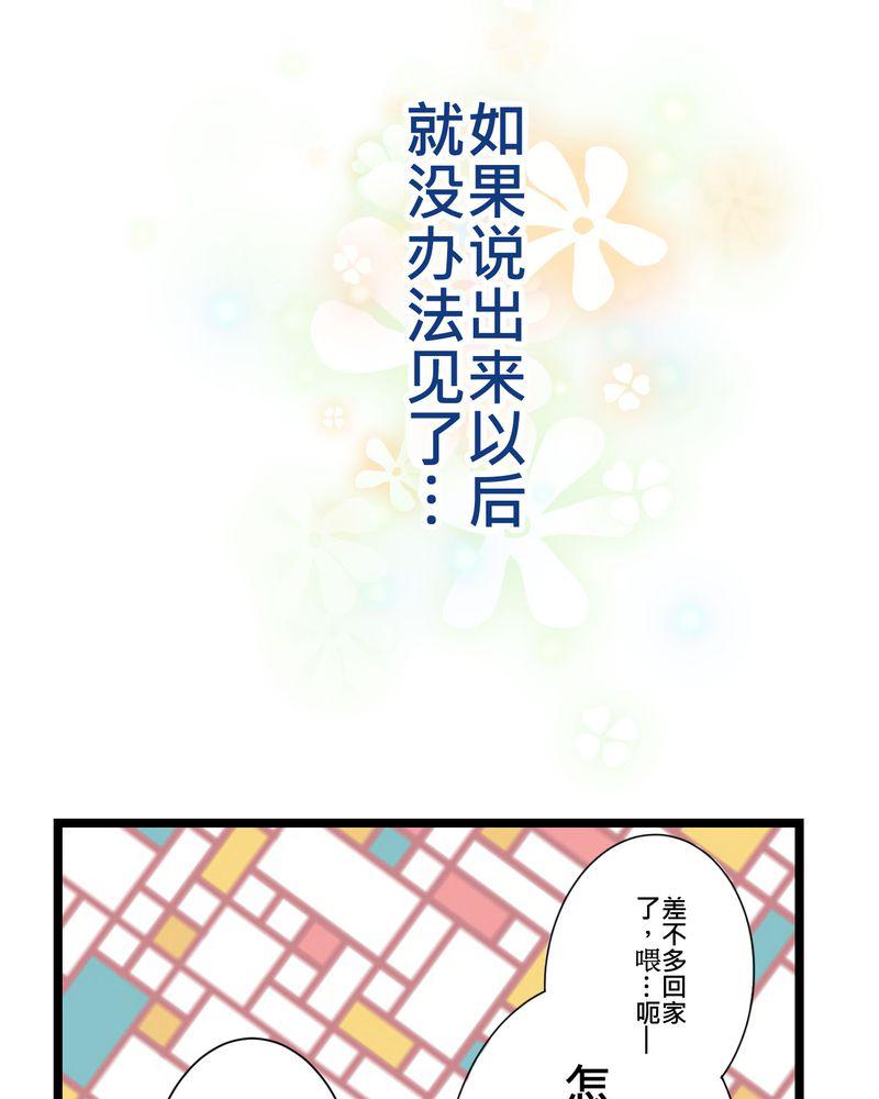 伦理漫画韩漫全集-22_心中需要跟你说的事情无删减无遮挡章节图片 