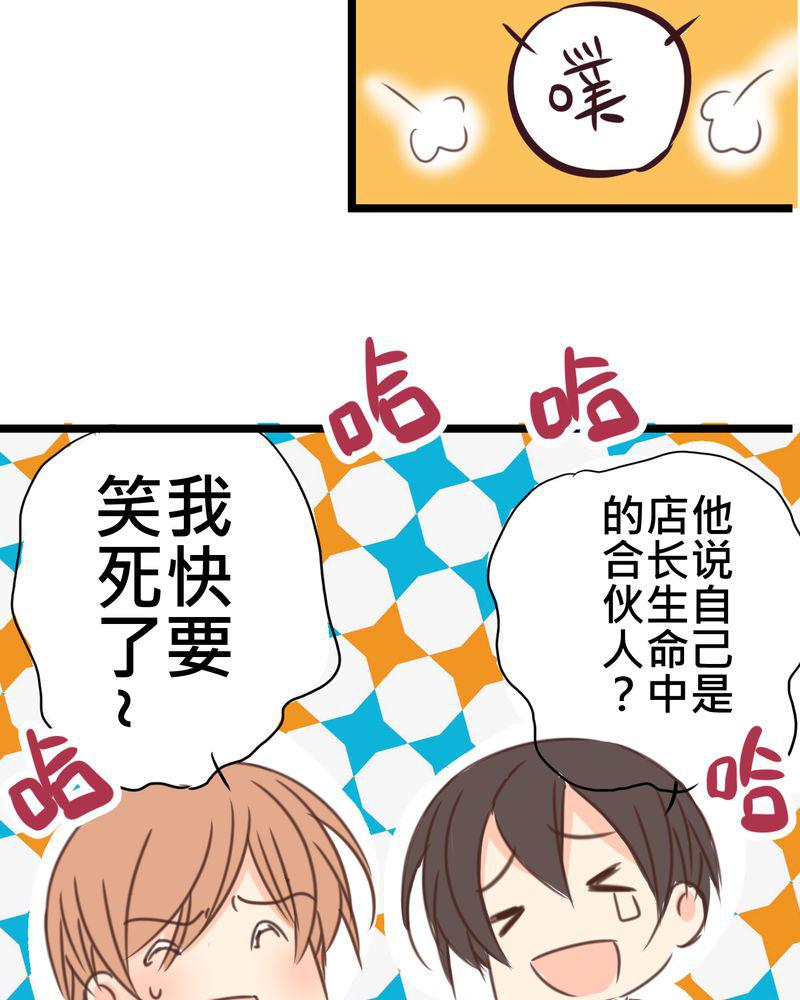 伦理漫画韩漫全集-24_他是店长的什么人？无删减无遮挡章节图片 