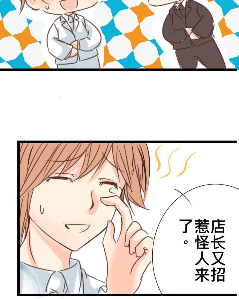 伦理漫画韩漫全集-24_他是店长的什么人？无删减无遮挡章节图片 