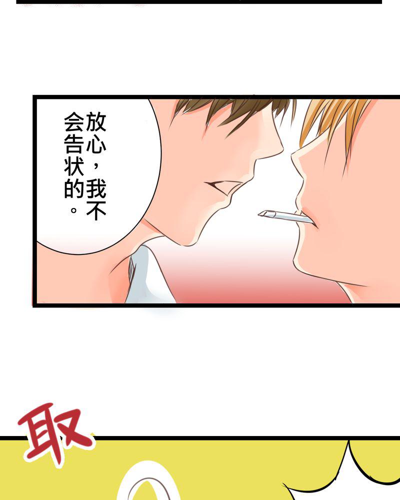 伦理漫画韩漫全集-24_他是店长的什么人？无删减无遮挡章节图片 