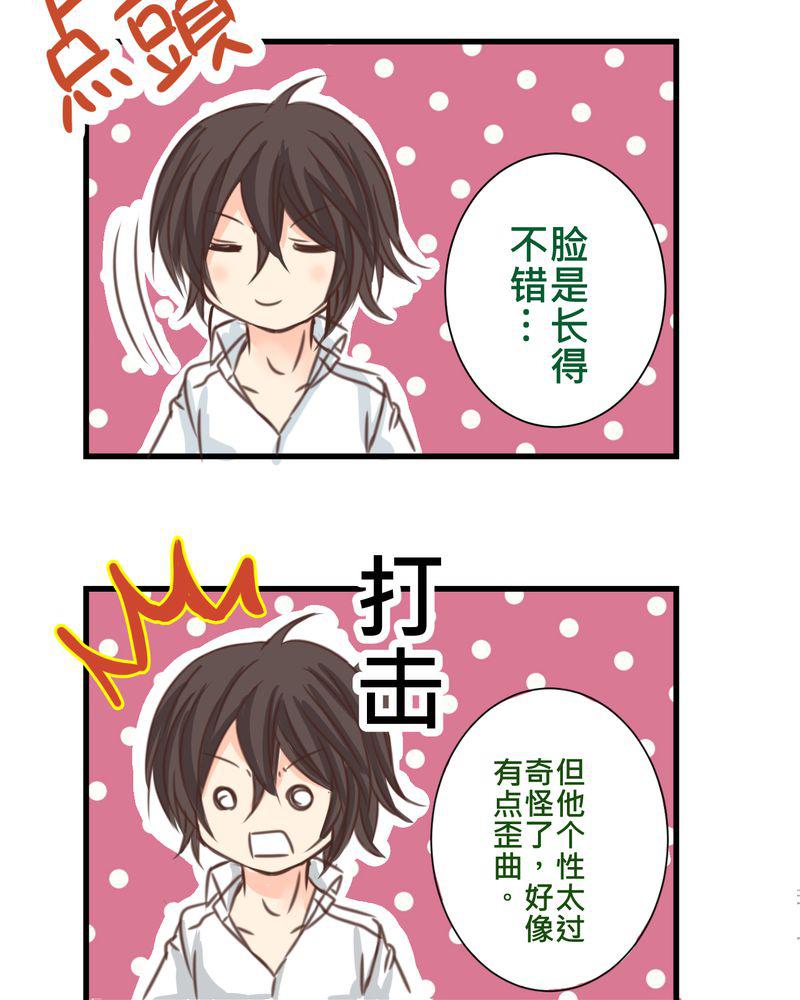 伦理漫画韩漫全集-25_他与他的事情无删减无遮挡章节图片 