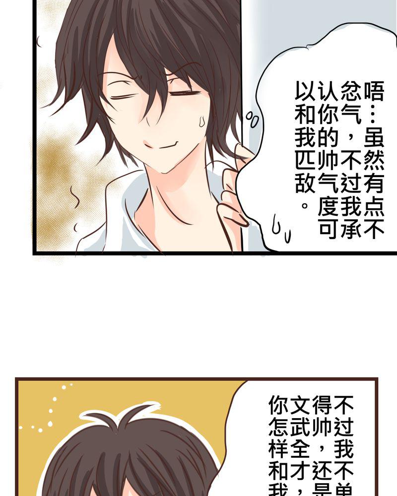 伦理漫画韩漫全集-25_他与他的事情无删减无遮挡章节图片 