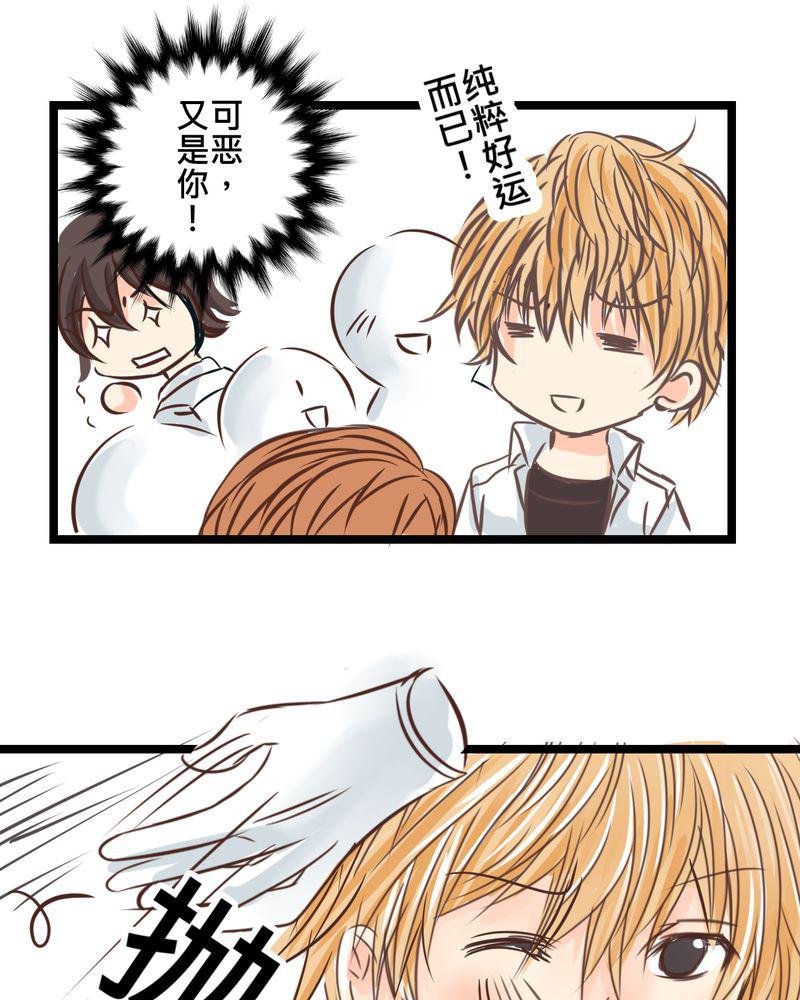 伦理漫画韩漫全集-25_他与他的事情无删减无遮挡章节图片 