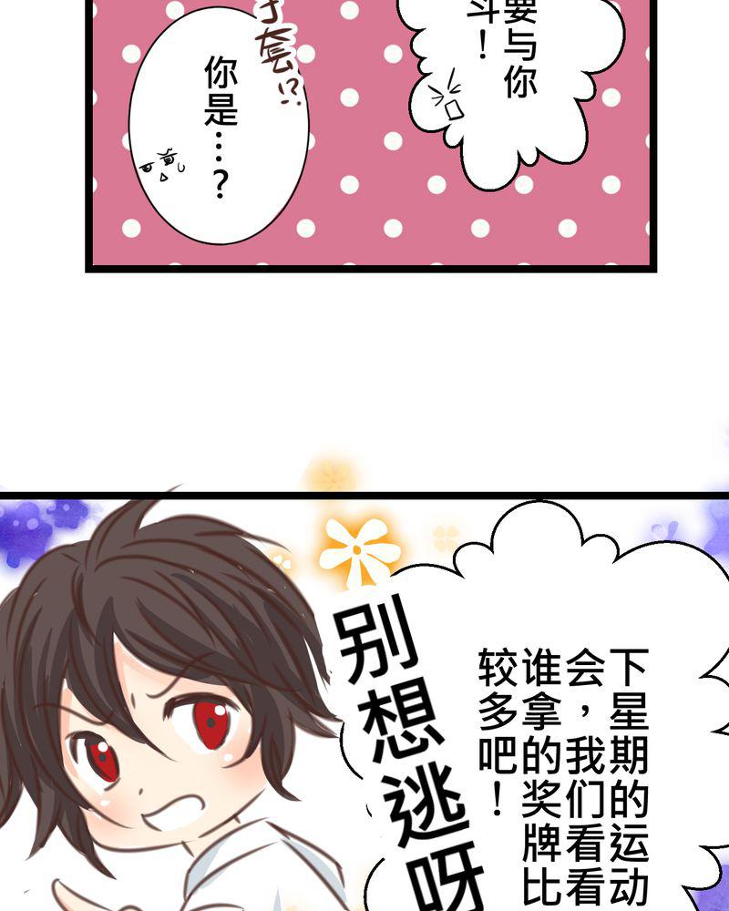伦理漫画韩漫全集-25_他与他的事情无删减无遮挡章节图片 