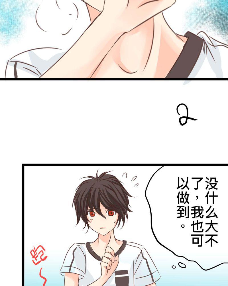 伦理漫画韩漫全集-26_他与他的运动会无删减无遮挡章节图片 