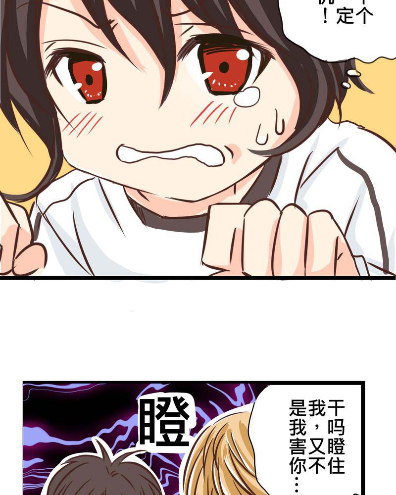 伦理漫画韩漫全集-26_他与他的运动会无删减无遮挡章节图片 