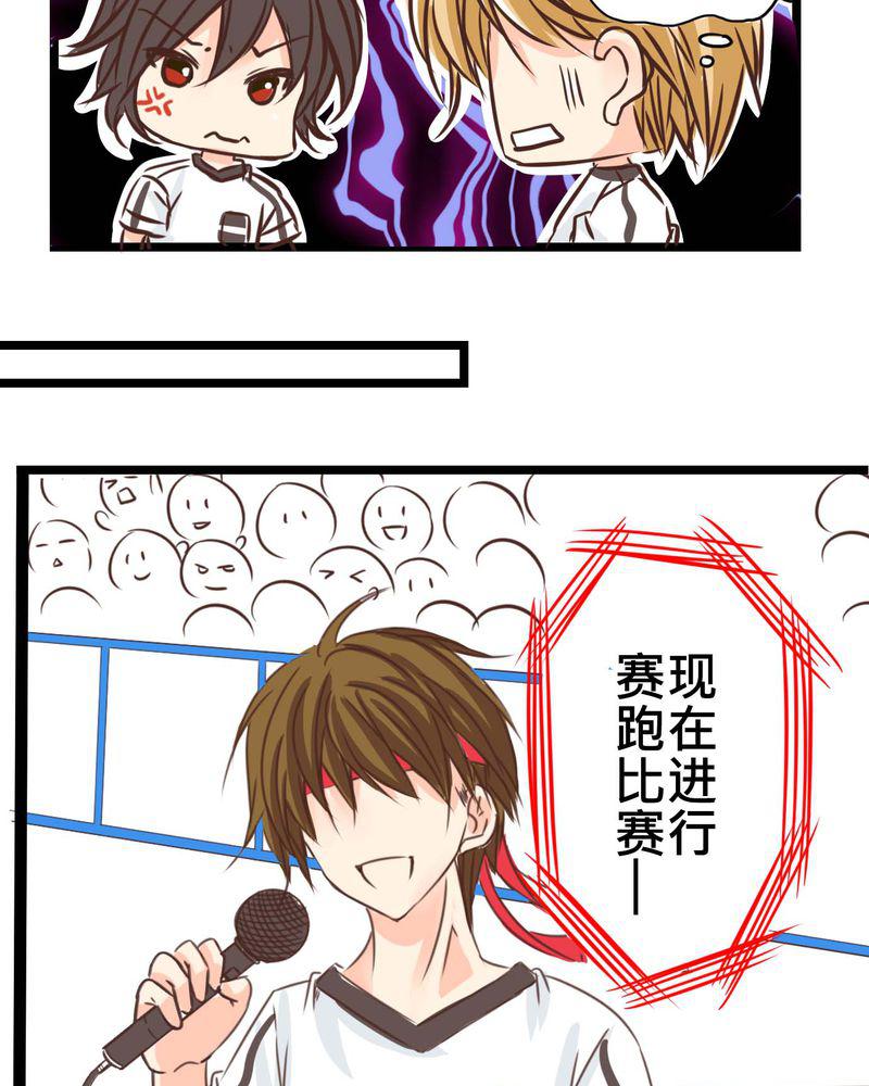 伦理漫画韩漫全集-26_他与他的运动会无删减无遮挡章节图片 