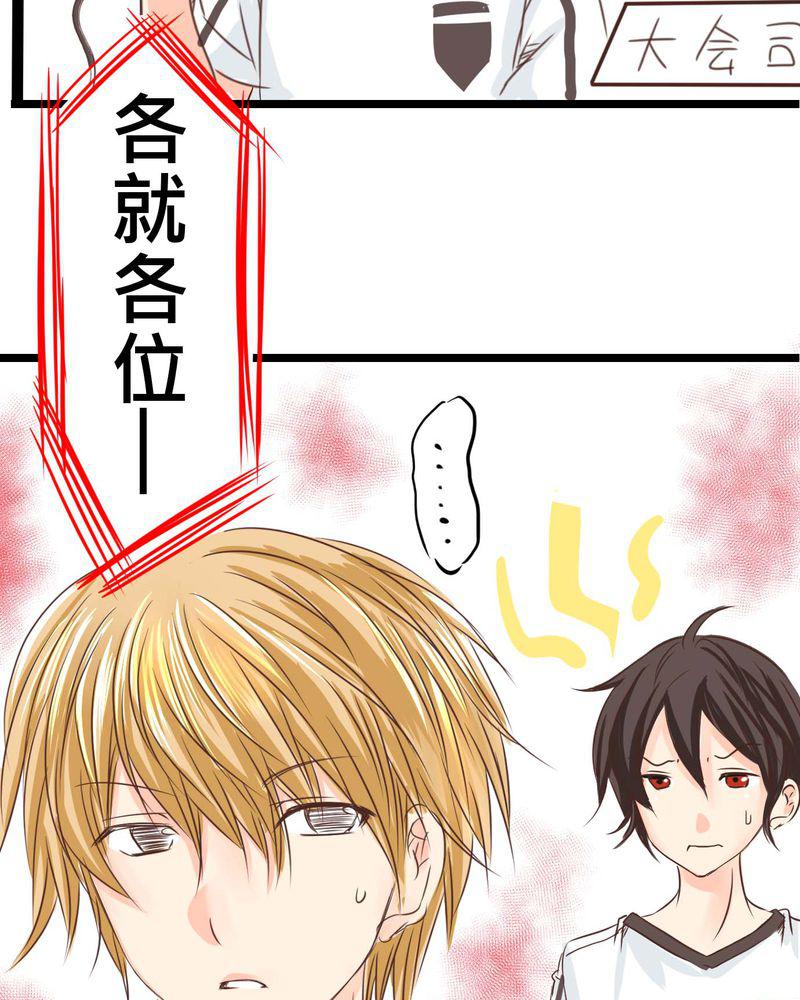 伦理漫画韩漫全集-26_他与他的运动会无删减无遮挡章节图片 