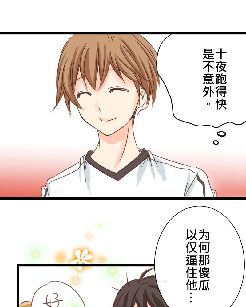 伦理漫画韩漫全集-26_他与他的运动会无删减无遮挡章节图片 