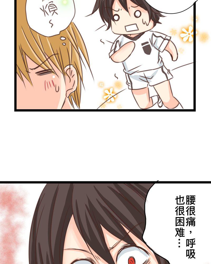 伦理漫画韩漫全集-26_他与他的运动会无删减无遮挡章节图片 