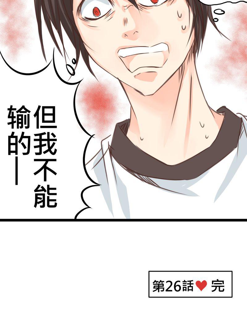 伦理漫画韩漫全集-26_他与他的运动会无删减无遮挡章节图片 