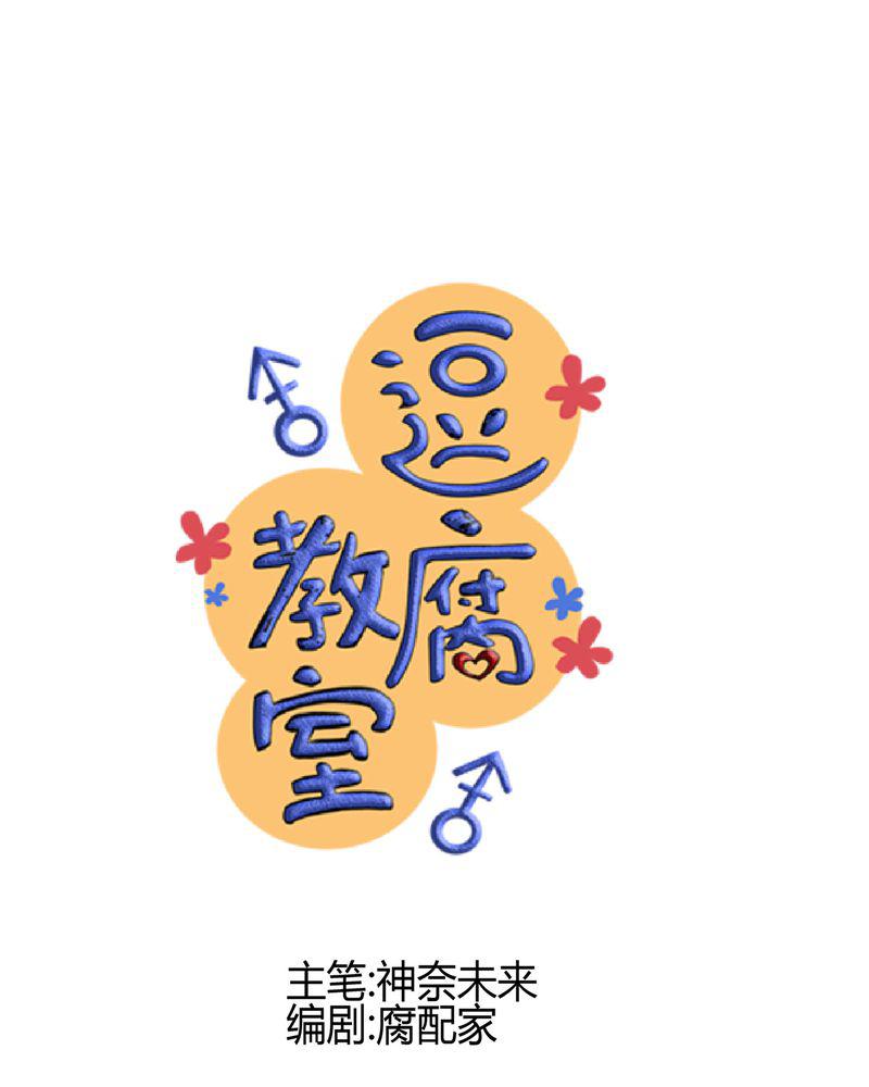 伦理漫画韩漫全集-27_他与他的第一个吻无删减无遮挡章节图片 