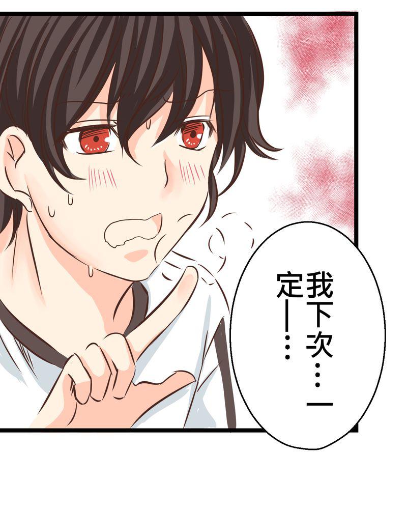 伦理漫画韩漫全集-27_他与他的第一个吻无删减无遮挡章节图片 