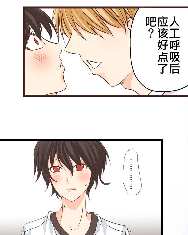 伦理漫画韩漫全集-27_他与他的第一个吻无删减无遮挡章节图片 