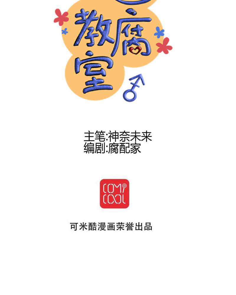 伦理漫画韩漫全集-28_新的实习老师无删减无遮挡章节图片 