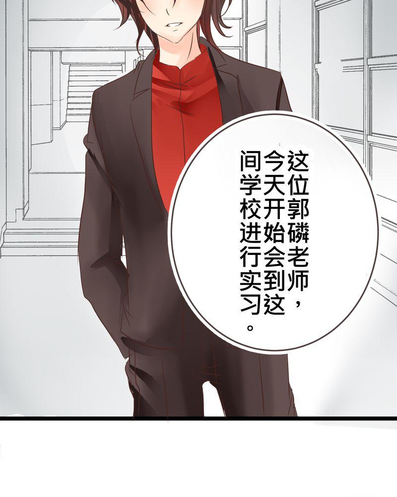 伦理漫画韩漫全集-28_新的实习老师无删减无遮挡章节图片 