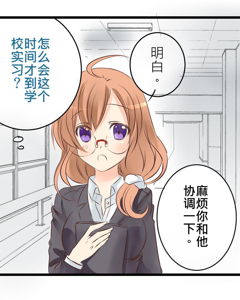 伦理漫画韩漫全集-28_新的实习老师无删减无遮挡章节图片 