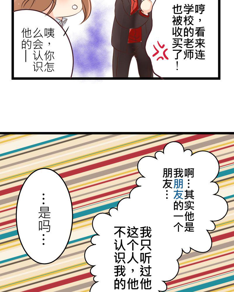 伦理漫画韩漫全集-28_新的实习老师无删减无遮挡章节图片 