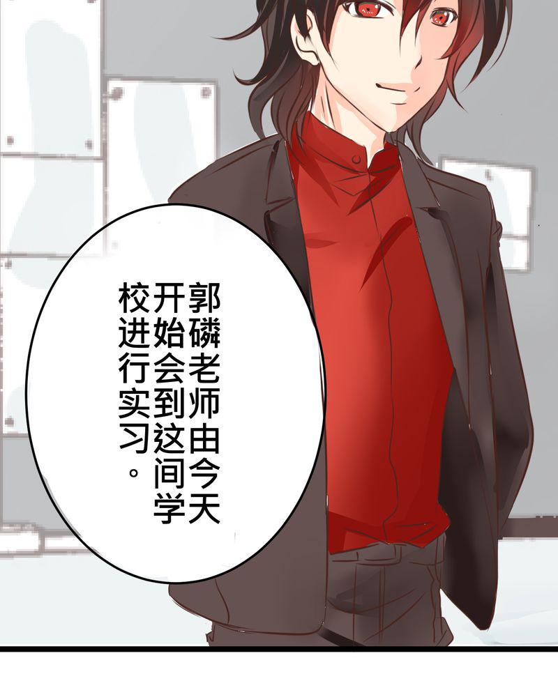 伦理漫画韩漫全集-28_新的实习老师无删减无遮挡章节图片 