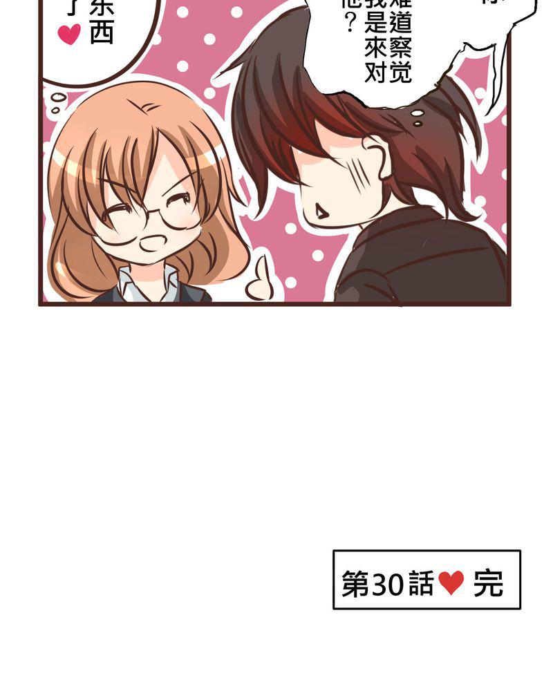 伦理漫画韩漫全集-30_放学后的二人相处无删减无遮挡章节图片 