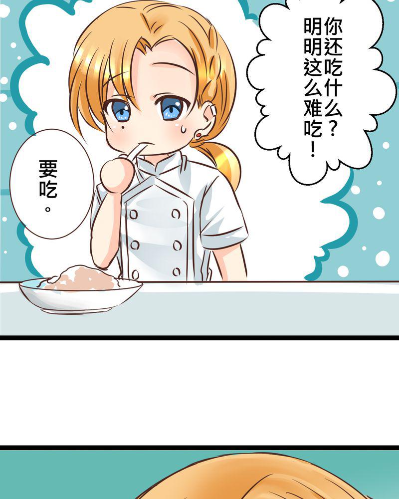 伦理漫画韩漫全集-31_那一天在厨房发生的事无删减无遮挡章节图片 
