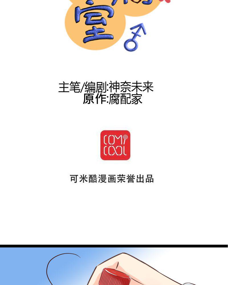 伦理漫画韩漫全集-32_萌生出来的那感觉到底无删减无遮挡章节图片 