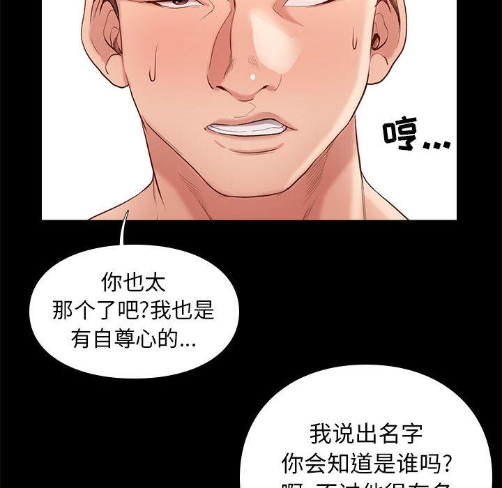 东京esp漫画韩漫全集-第1话无删减无遮挡章节图片 