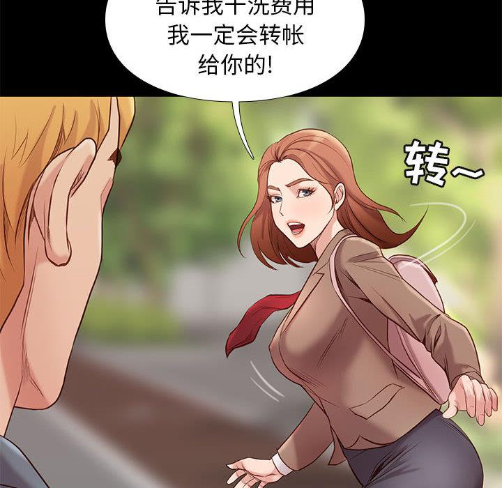 东京esp漫画韩漫全集-第1话无删减无遮挡章节图片 