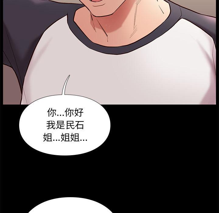 东京esp漫画韩漫全集-第2话无删减无遮挡章节图片 