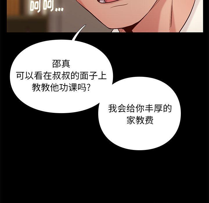 东京esp漫画韩漫全集-第2话无删减无遮挡章节图片 