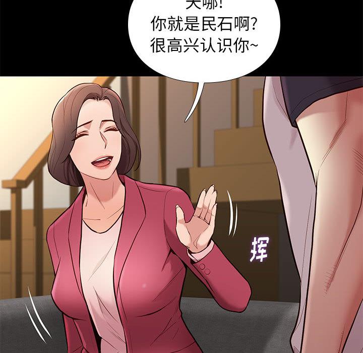 东京esp漫画韩漫全集-第2话无删减无遮挡章节图片 