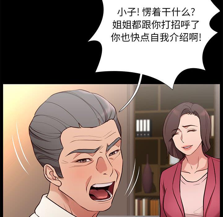 东京esp漫画韩漫全集-第2话无删减无遮挡章节图片 