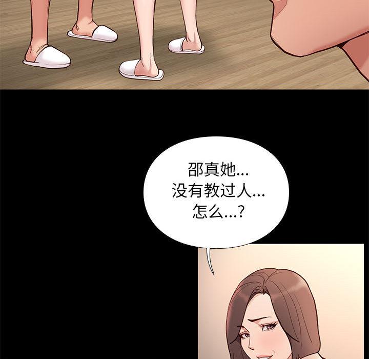 东京esp漫画韩漫全集-第2话无删减无遮挡章节图片 