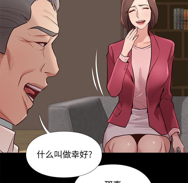 东京esp漫画韩漫全集-第2话无删减无遮挡章节图片 