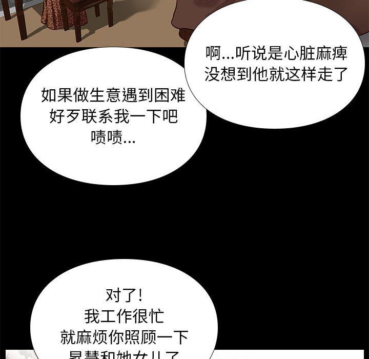 东京esp漫画韩漫全集-第2话无删减无遮挡章节图片 