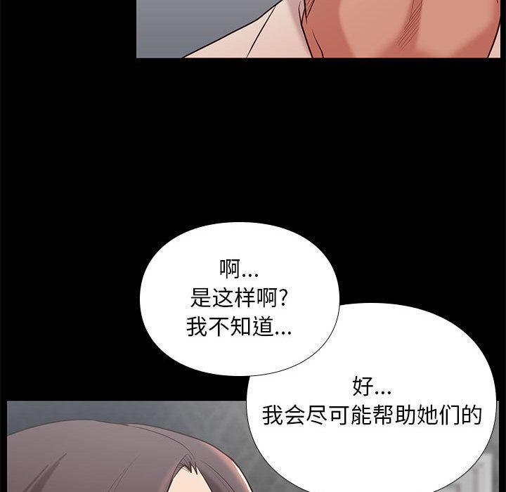 东京esp漫画韩漫全集-第2话无删减无遮挡章节图片 