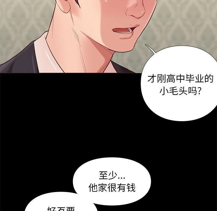 东京esp漫画韩漫全集-第2话无删减无遮挡章节图片 