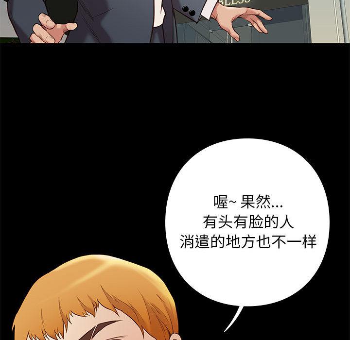 东京esp漫画韩漫全集-第2话无删减无遮挡章节图片 